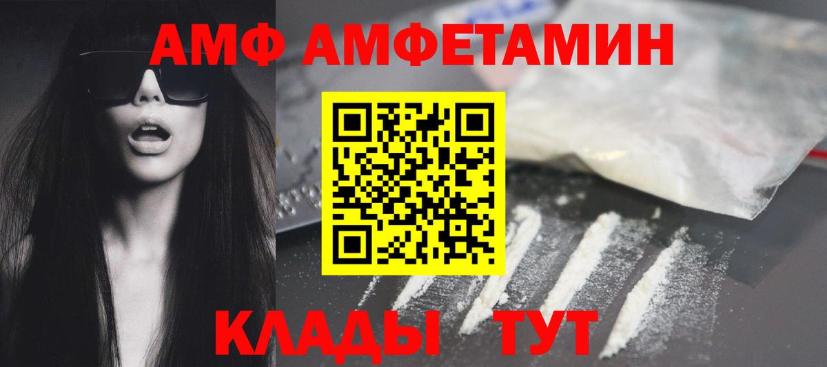 АМФЕТАМИН Розовый Сланцы