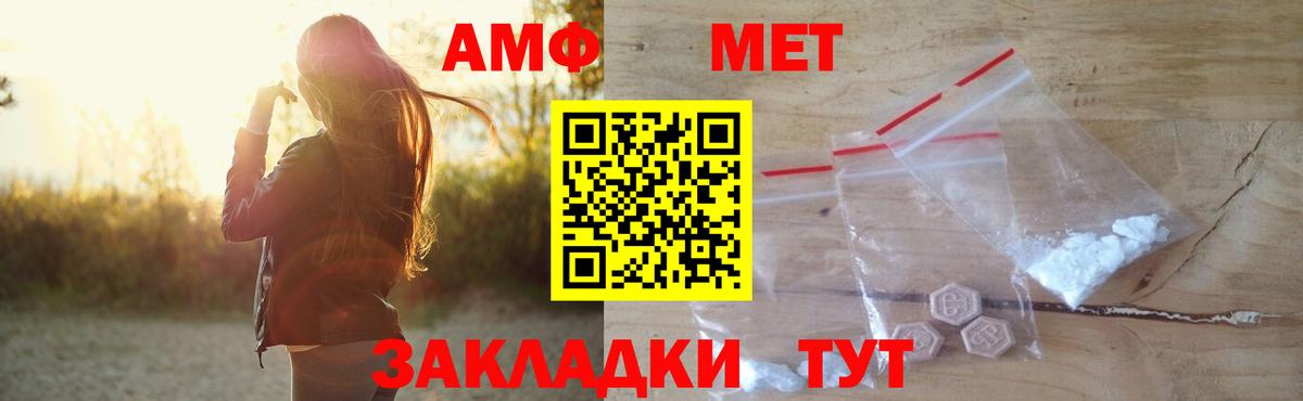 Амфетамин VHQ  Вход с VPN  Amphetamine  Сланцы 