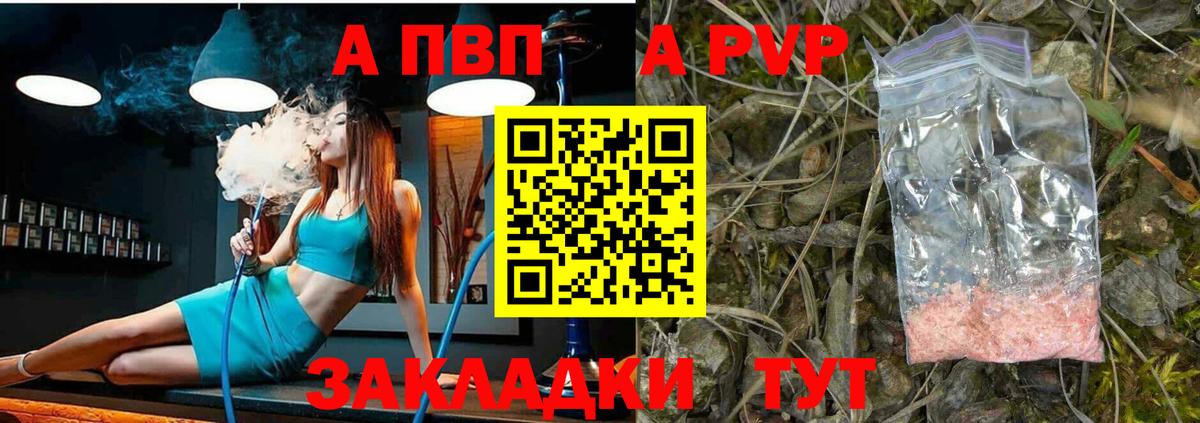 Alpha PVP Соль  Alpha-PVP крисы CK  Вход с VPN  А ПВП VHQ  Alfa_PVP  Сланцы 