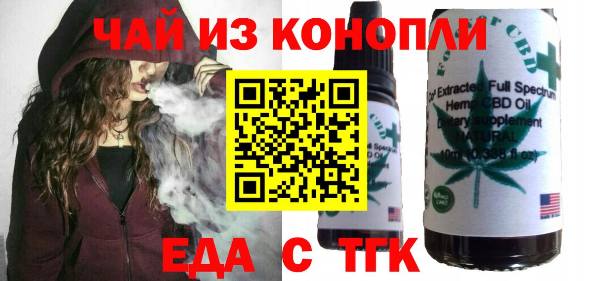 Сланцы  Canna-Cookies конопля  Вход с VPN 