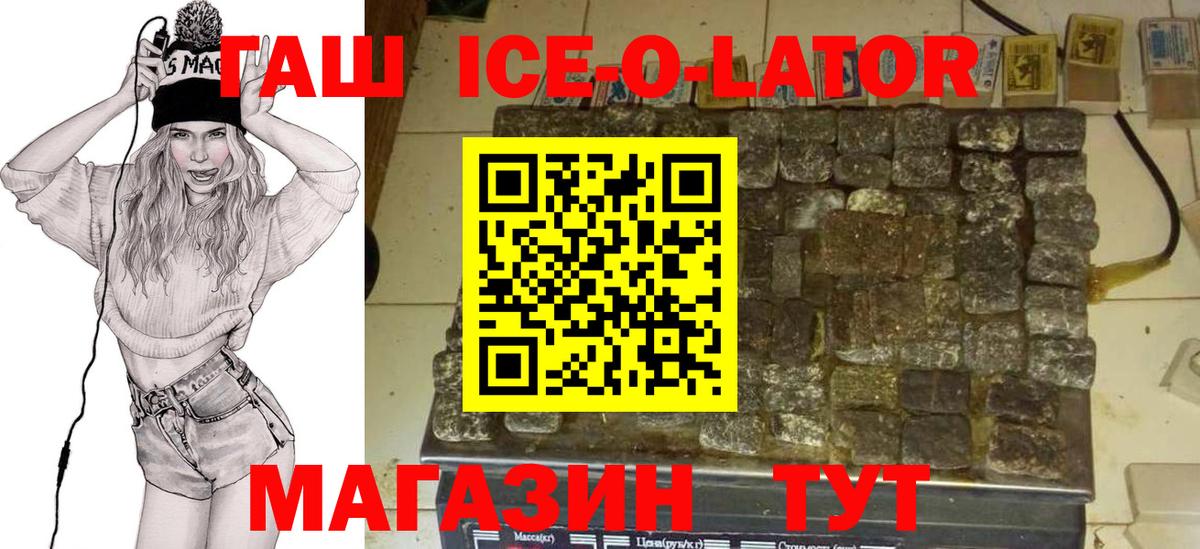 Гашиш VHQ  ГАШ  Сланцы  Вход с VPN 