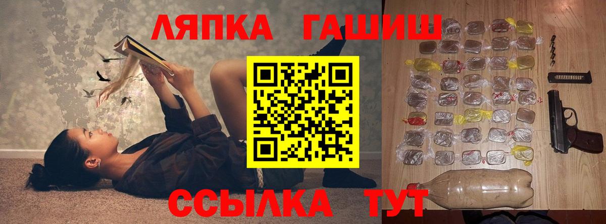 ГАШ Ice-O-Lator Сланцы