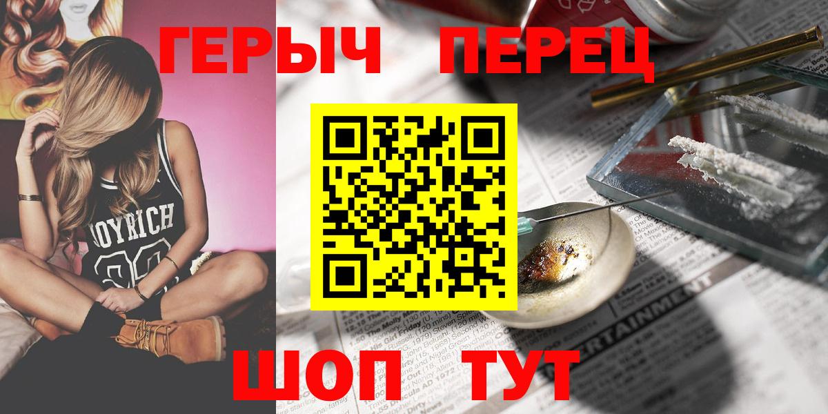 Сланцы  Героин  Вход с VPN  ГЕРОИН VHQ 