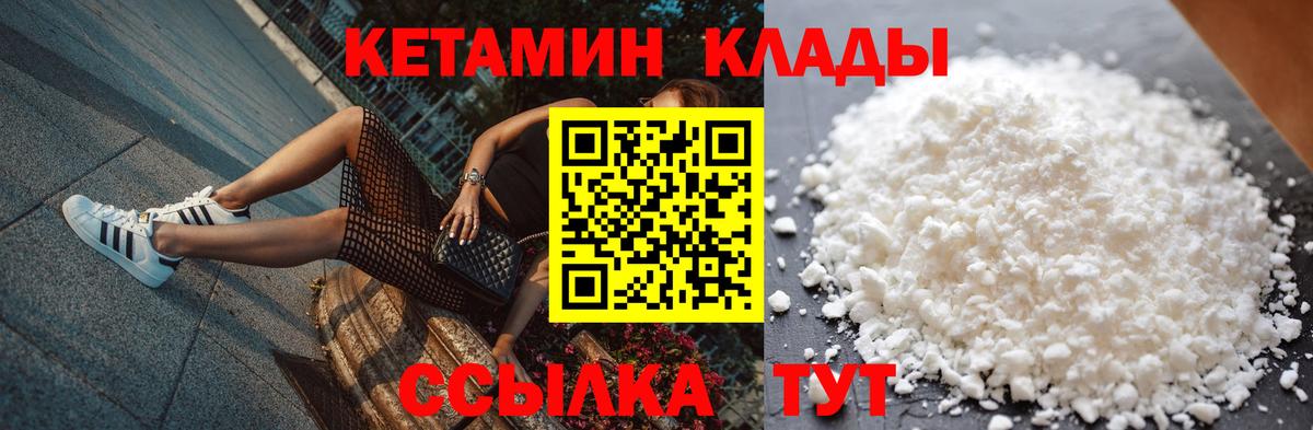 Кетамин ketamine  Вход с VPN  Сланцы 