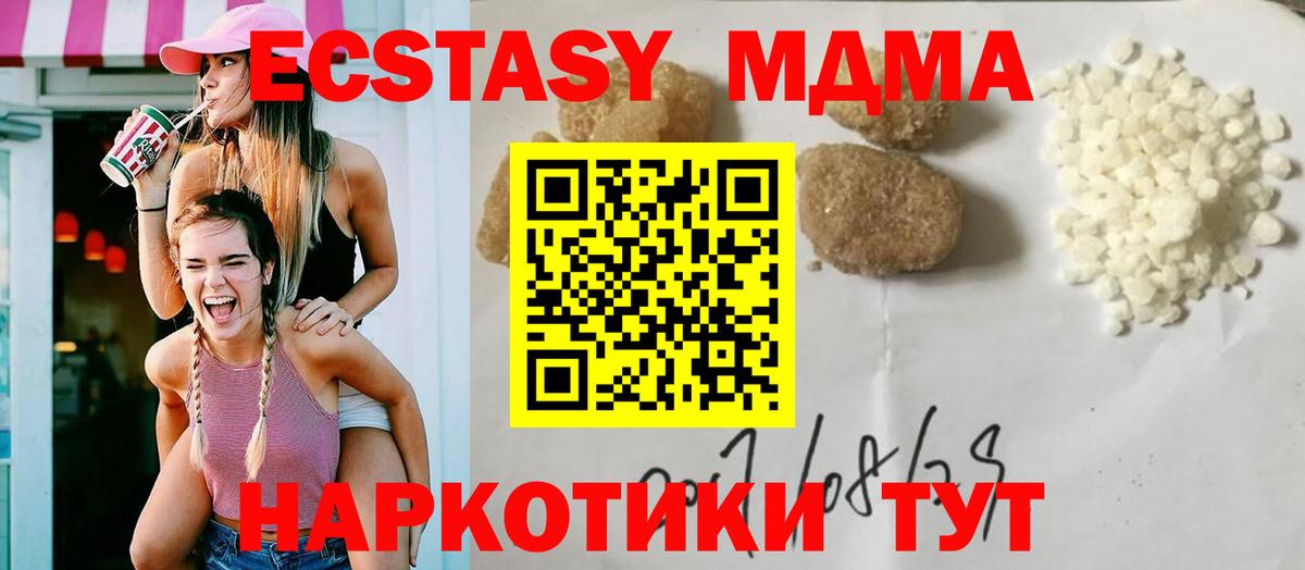 MDMA Molly Сланцы