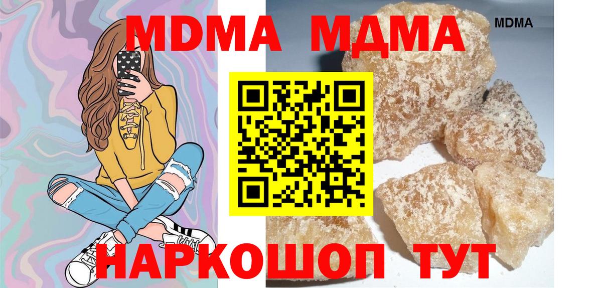 Сланцы  МДМА VHQ  МДМА  Вход с VPN  МДМА молли 