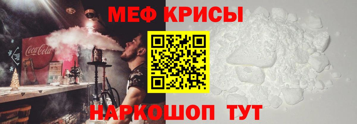 Мефедрон Сланцы