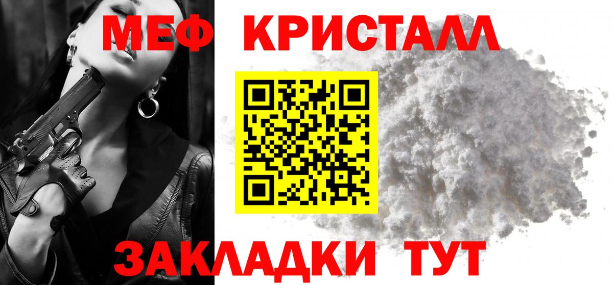 МЯУ-МЯУ кристаллы  МЯУ-МЯУ  Вход с VPN  Сланцы  МЯУ-МЯУ mephedrone 