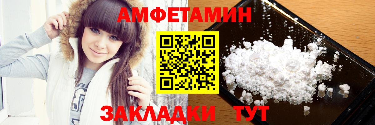 Первитин Methamphetamine Сланцы