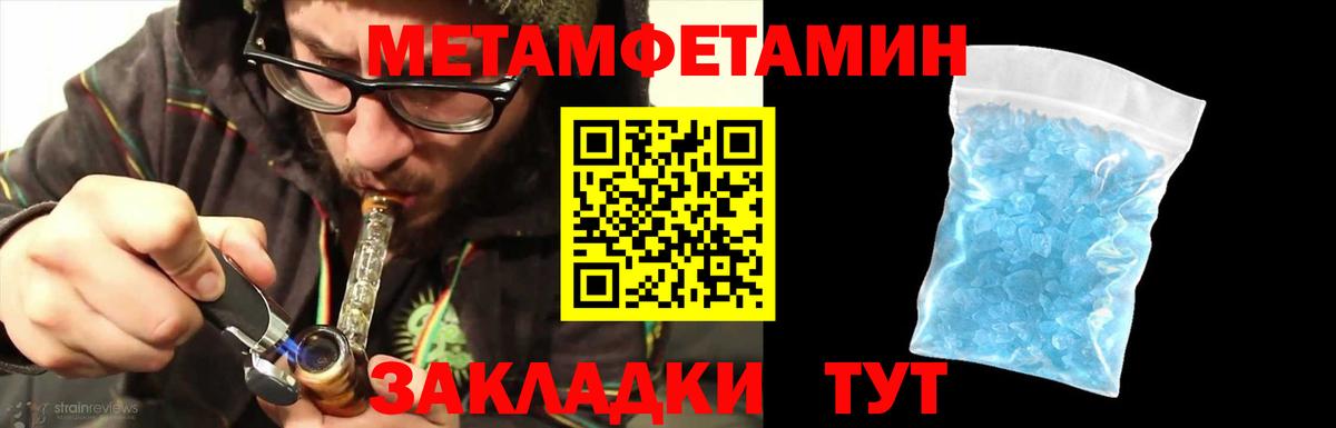 МЕТАМФЕТАМИН витя  Вход с VPN  Сланцы  МЕТАМФЕТАМИН витя 