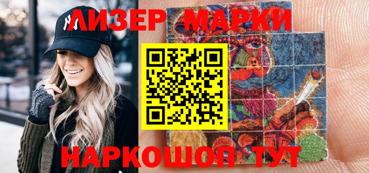 Марки NBOMe 1,5мг  Вход с VPN  Сланцы  Марки NBOMe 1,5мг 