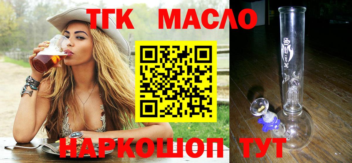 Дистиллят ТГК вейп с тгк  Вход с VPN  Сланцы  ТГК Wax 