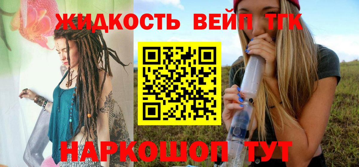 Дистиллят ТГК концентрат Сланцы